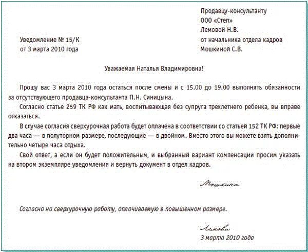 Служебная на изменение графика работы образец Изменение условий труда по инициативе работодателя Справочник по кадровым вопр