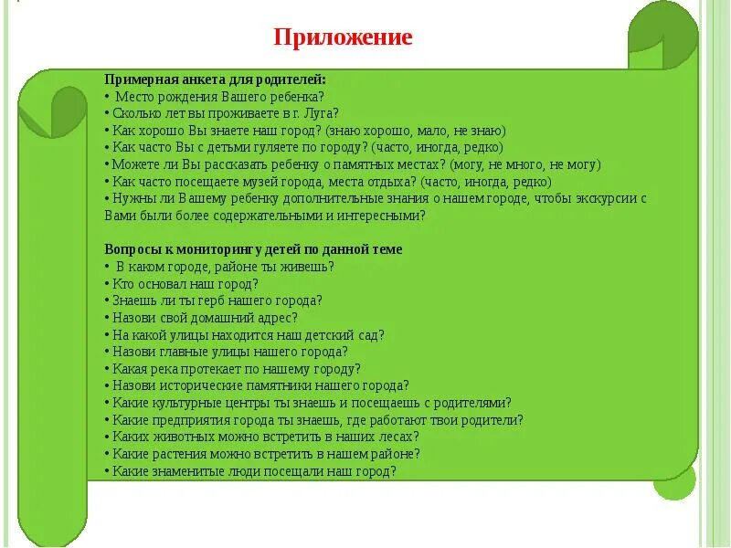 В каком районе я живу. В каком районе я живу