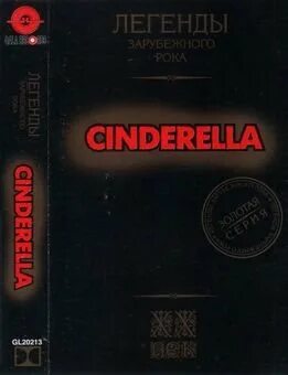 Легенды зарубежного рока. Легенды зарубежного рока кассеты. Иностранный рок легенды. Слушать легенды зарубежного рока