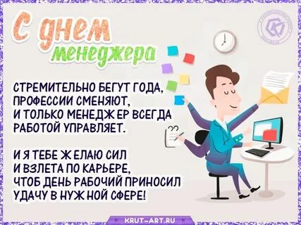 Как поздравить человека с работой