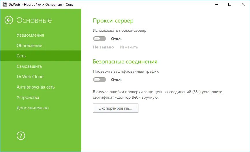Сервер Dr.web. Dr.web. Установка доктор веб. Dr web настройки. Dr web настройка