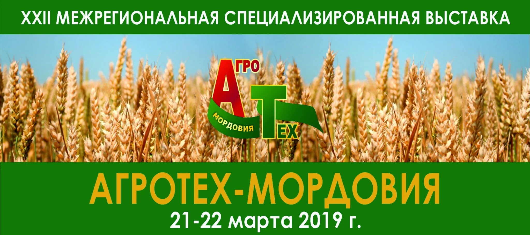 агротех сайт растений. агротех интернет магазин саженцев. мария поникс. агротех иконка. магазин агротех.