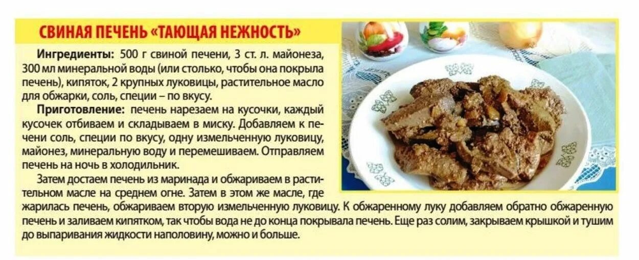 Печень (субпродукт) рецепты. С какого возраста можно давать печень. Со скольки месяцев можно давать печень говяжью. Печень в прикорм с какого возраста.