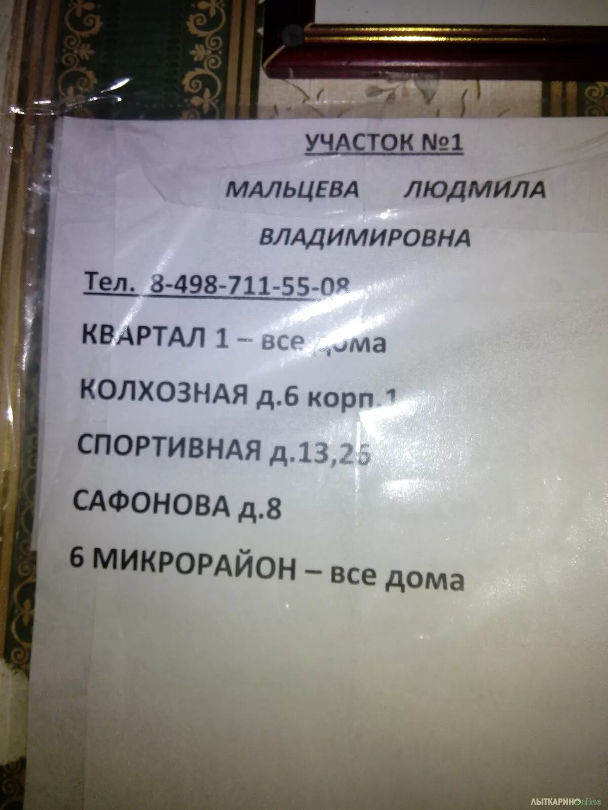 Услуги паспортного стола управляющей компании. Паспортист в управляющей компании. Паспортный стол. Телефон паспортного стола первомайского района