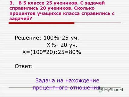 Примерно какой процент