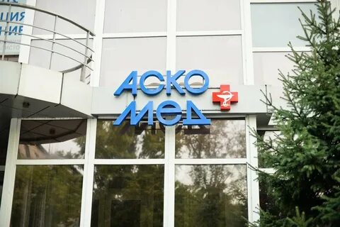 Аско центр