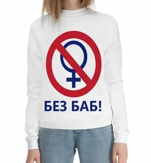 Текст всех женщин свой