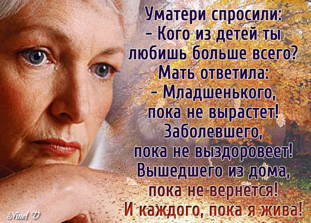 Позвоните маме стихи. Цитаты о предательстве близких и родных людей. Не обижайте матерей цитаты. Цитаты про детей и родителей. Нельзя забывать родителей.