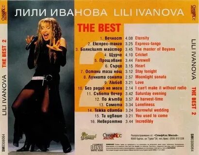 Песня лиле