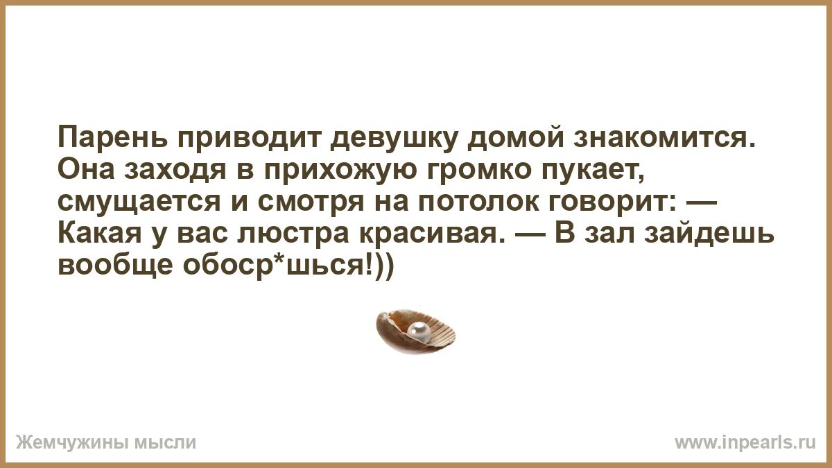 Мужик привел бабу. Мудрецы говорят чтобы понять что за человек находится рядом с тобой. Мудрец сказал. Мудрецы говорят. Мудрецы говорят чтобы понять что за человек.