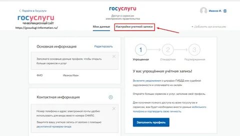Как сменить пароль в госуслугах в личном