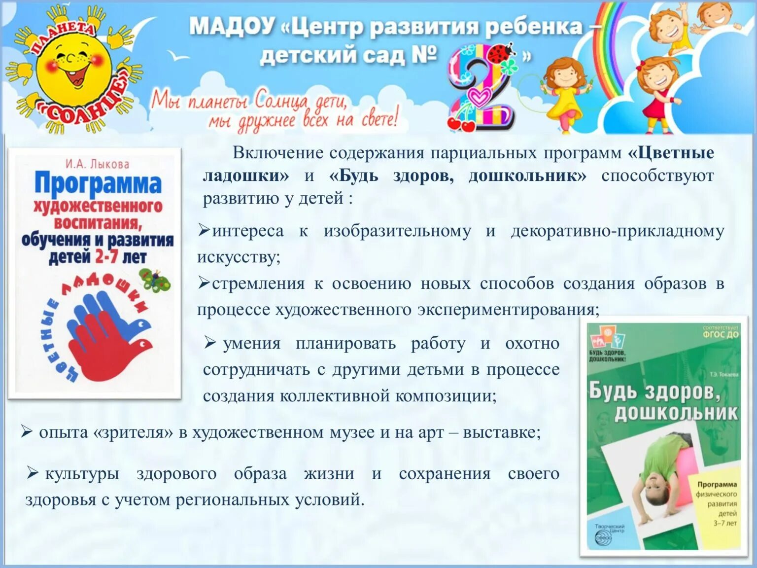 Навигатор образовательных программ дошкольного образования. Просветительская программа для детей. Программа развития мадоу. Навигатор образовательных программ дошкольного образования. Навигатор образовательных программ дошкольного образования.