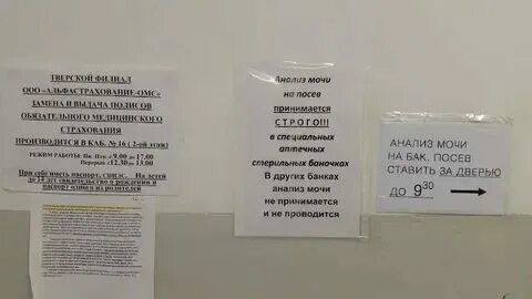 До скольки прием анализов в детской поликлинике. До скольки прием анализов в детской поликлинике