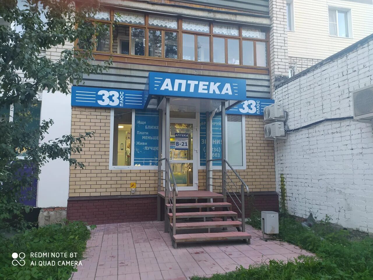 аптека 14 ленинск-кузнецкий. гагарина 42 самара. аптека 42 телефон. аптека 42 телефон. проспект ленина кемерово аптека 42 плюс.