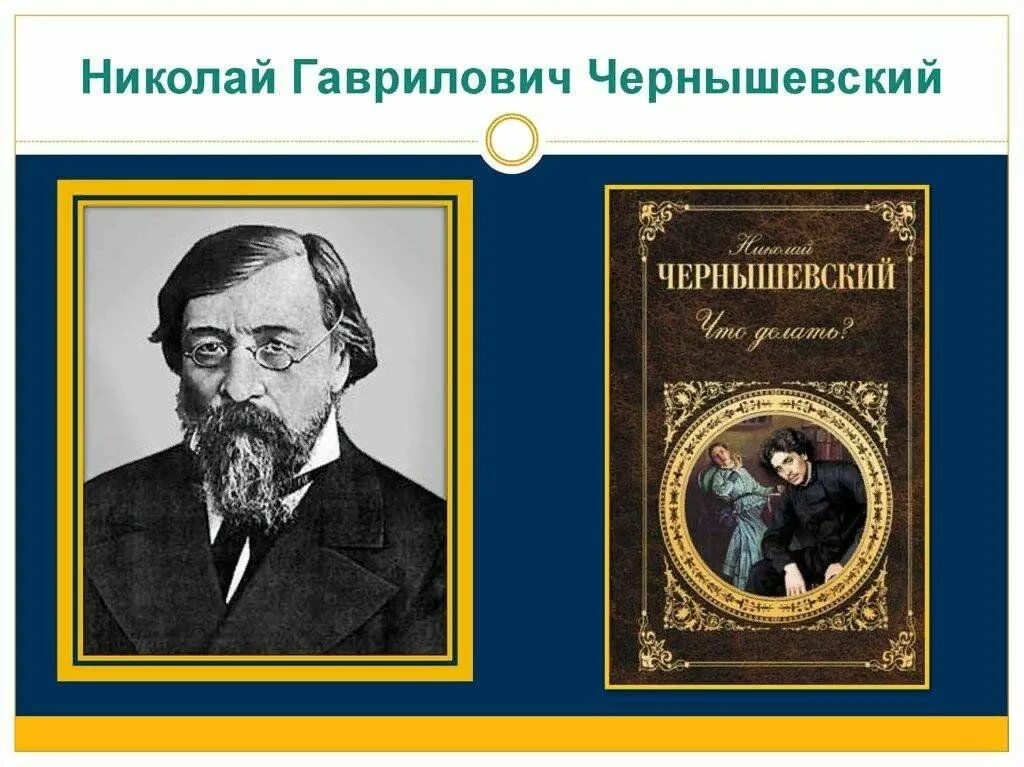 В музее Гончарова откроется выставка о Николае Чернышевском - Новости Ульяновска