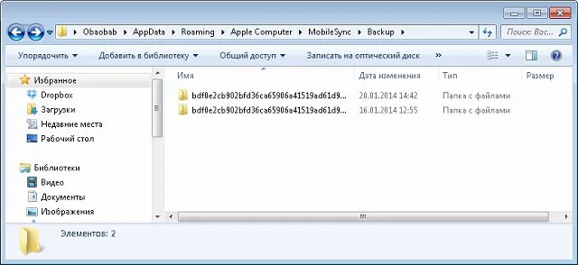 Где находится копирование. Где хранится резервная копия iphone на компьютере. где хранится на компьютере резервная копия айфона на виндовс. где хранится резервное копирование iphone на компьютер. где на пк хранится копия iphone.