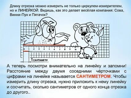 Измерьте расстояние между соседними черточками одинаковы ли