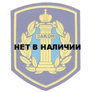 Закон о юстиции