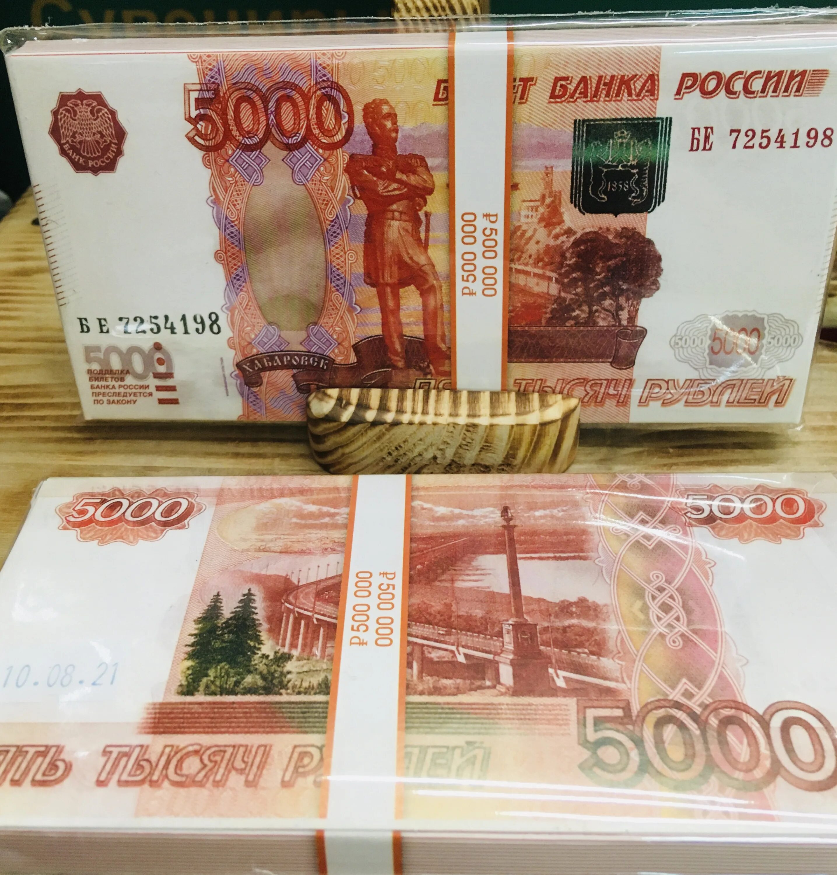 Подарки до 5000 рублей. Купюра 5000 рублей. шоколад рубль пачками.