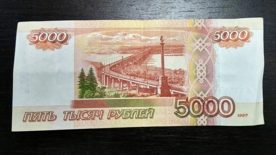 5 Тысяч рублей. Купюра 5 тысяч рублей. 5000 Рублей бумажные. Банкнота пять тысяч рублей.