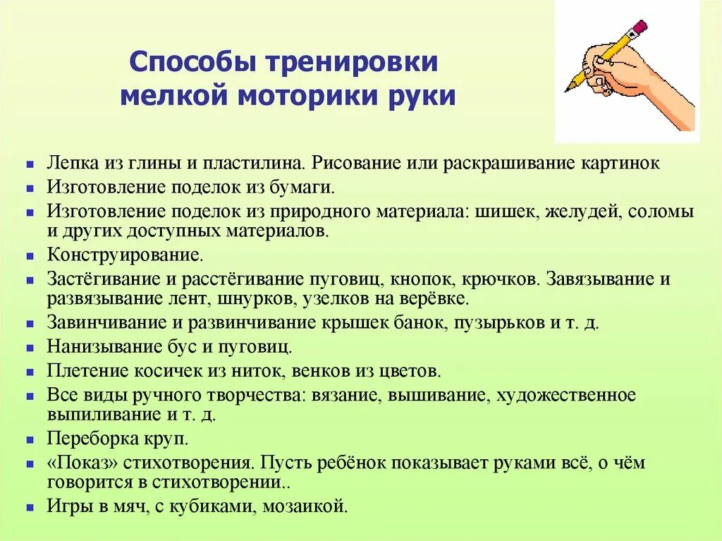 Тренировки моторика. Упражнения для мелкой моторики рук. Упражнения на мелкую моторику. Комплекс упражнений для мелкой моторики. Упражнения для моторики пальцев.