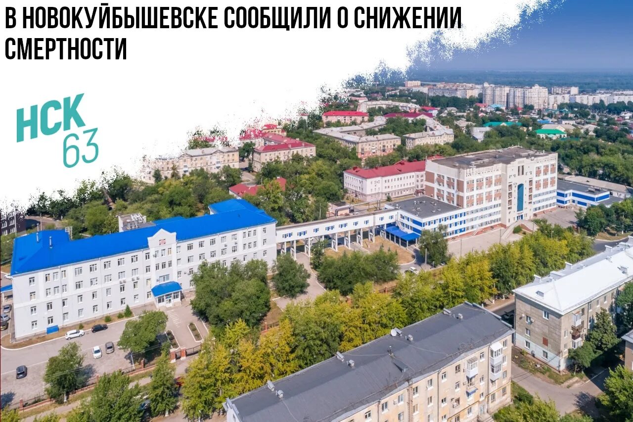 Нск 63 новокуйбышевск. Погода г новокуйбышевск самарская. Фонтан новокуйбышевск. Погода г новокуйбышевск самарская. Погода г новокуйбышевск самарская.