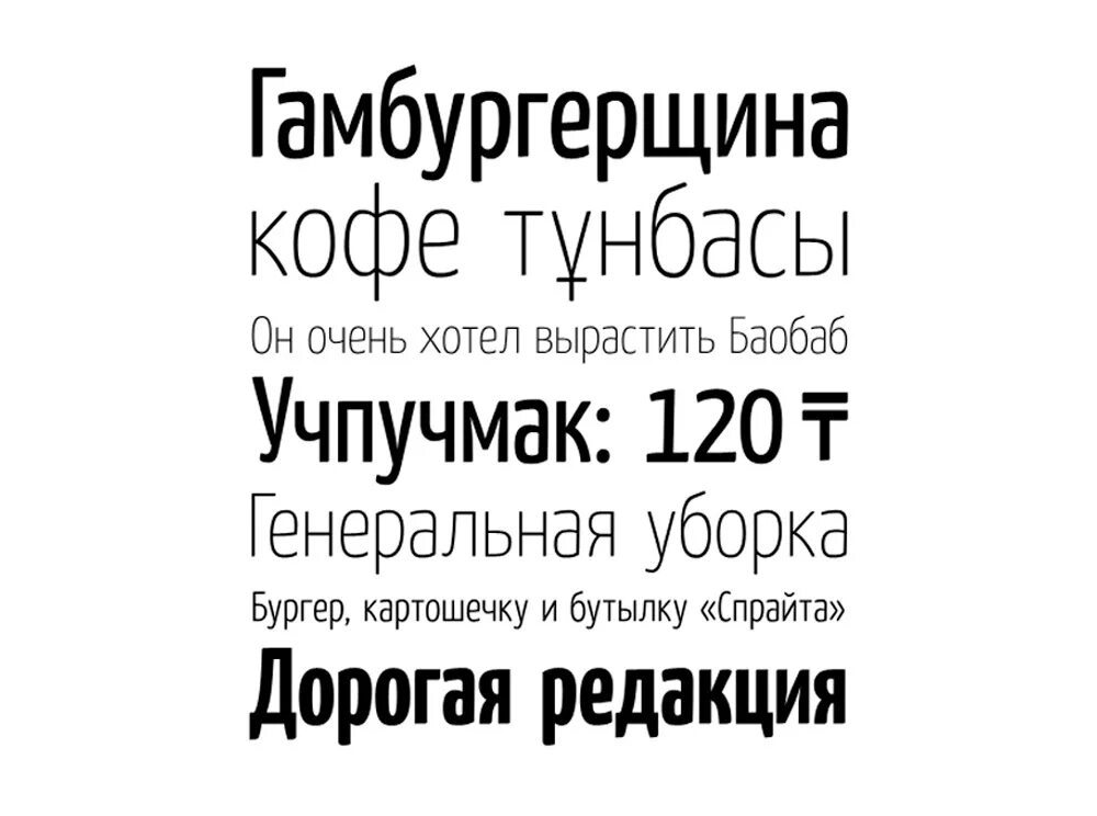 Тонкий шрифт. Шрифт без засечек. Шрифты без засечек (гротески). Округлый тонкий шрифт. Семейство шрифтов кириллица