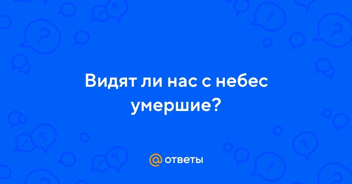 Умершие небесный ли. Люди на небесах. Умершие небесный ли. Фото мертвые души человека. Лицо из облаков.