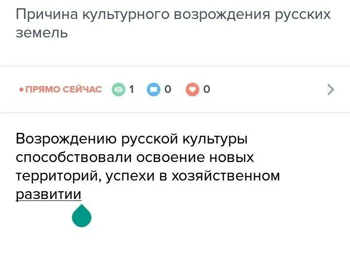 Назовите причины культурного возрождения. Причины культурного Возрождения русской земли. Причины культурного Возрождения русских земель. Причины Возрождения русских земель. Назовите причины культурного Возрождения русских земель.