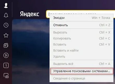 Управление поисковыми системами