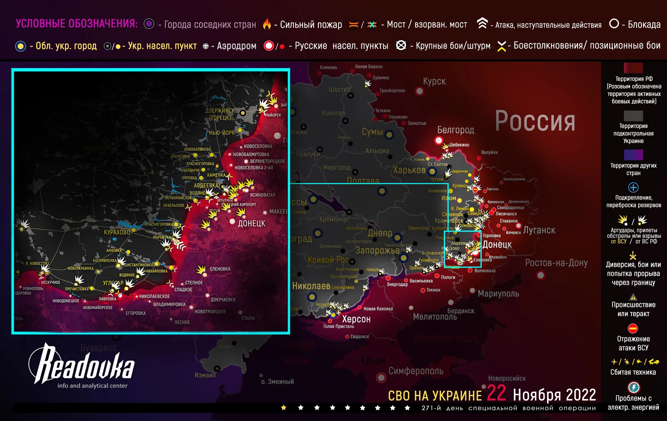 Реальные результаты спецоперации на украине. Сводка боевых действий. Карта военных действий Украины на 11 ноября 2022 года. Карта боевых действий на Украине на 11 ноября. Спецоперация карта боевых.