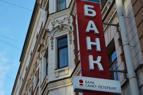 Банки санкт