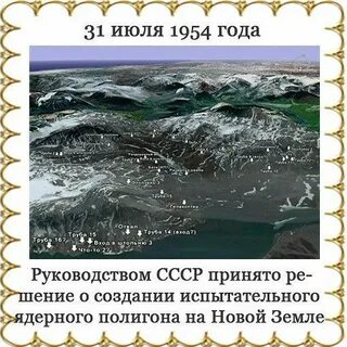 Июль 1954