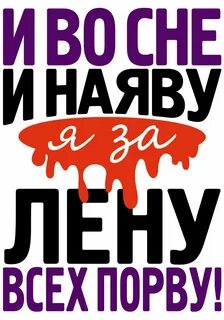 Смешная картинка лена