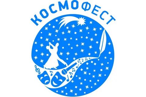 Космофест