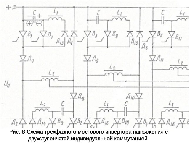 Трехфазный мостовой инвертор. Схема инвертора 3 фазы. Трехфазный мостовой инвертор. Трехфазный инвертор схема. Инвертор напряжения ewb схема.