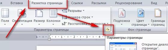 Как сделать памятку на а4. Как сделать брошюру. как сделать памятку в ворде. буклет разметка страниц. как сделать буклет в ворде пошаговая.