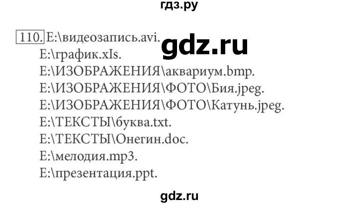 Решебник по информатике 7 класс босова тетрадь. Решебник по информатике 7 класс босова тетрадь