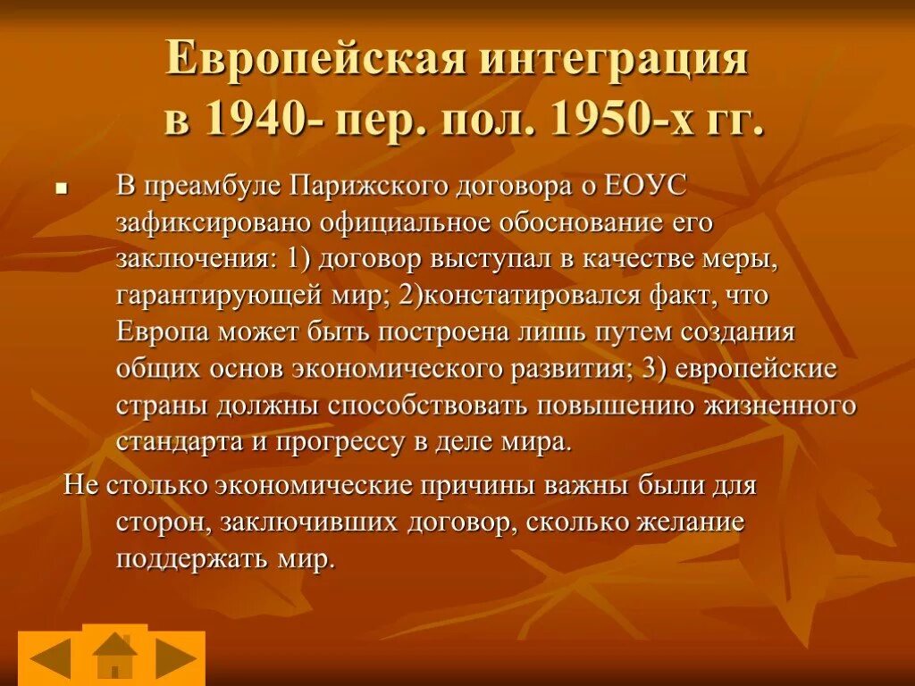 Р интеграция. Схема интеграции данных. Интеграция данных. Принципы европейской интеграции. Р интеграция.