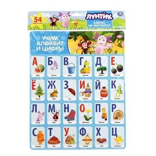 Алфавит стоит