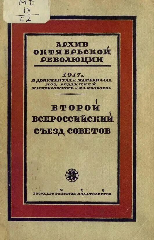 Отчетный на съезде. Двенадцатого съезда ркп(б) в москве. Xxv съезд кпсс делегаты xxv съезда кпсс. В. 3 съезд рсдрп.