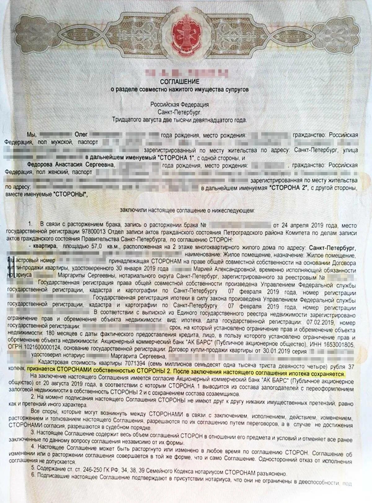 Можно ли квартиру оформить на мужа