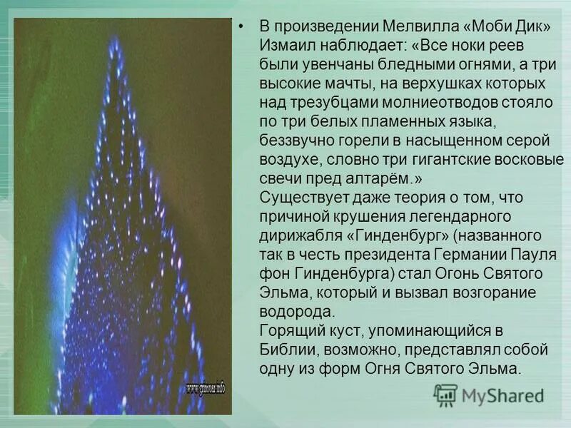 Горение воды. Горение водорода в воздухе. Горение воды. Водород горит. Как горит водород.