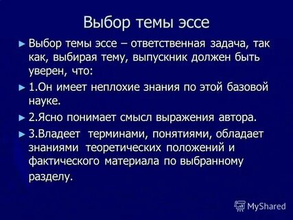 Сочинение на тему избирательное чтение