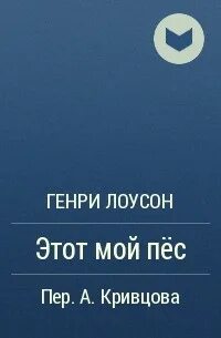 Произведение душа