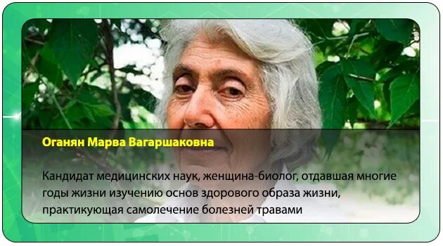 Марва вагаршаковна оганян. Система оганян. Голодание по марве оганян методика. Марва вагаршаковна оганян. Голодание по марве оганян 7 дней.