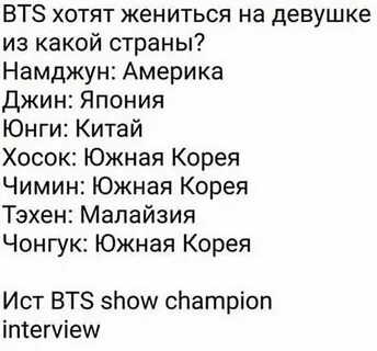 Bts каких девушек
