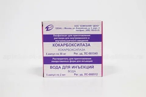 Карбоксилаза