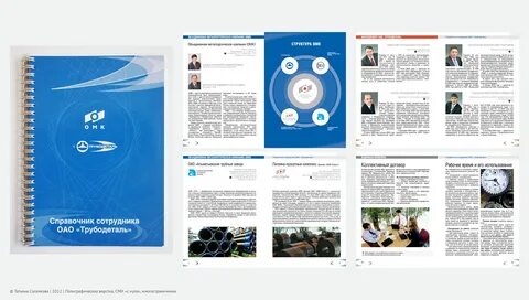Справочная новая