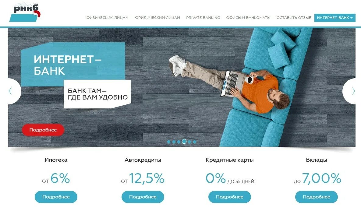 техподдержка рнкб. техподдержка рнкб. рнкб интернет-банк личный кабинет. конвенция о защите ценностей культуры. рнкб картинки.